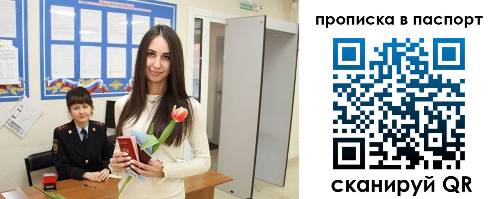 временная регистрация законно в Карабулаке